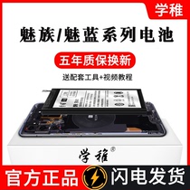 Meizu Meizu Blue 5S battery M5S M612Q M C M611A Y D Meizu Blue 6T battery S6 3s mobile phone battery Y685QM688QM71