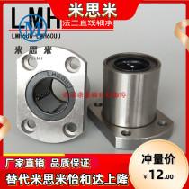 LMH Straight flange bearing light shaft sleeve shaft bearing steel intermediate guide double cut edge LMHP16 20 25 60 domestically made