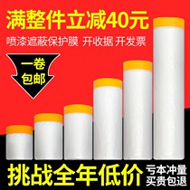 Home appliances hang-upholstered air conditioning cleaning waterproof film protector wall protective film Multi-spec waterproof patch