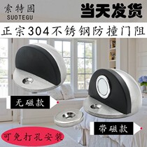 Door suction door stopper free of punching stainless steel toilet glass door bumper against rubber door Choke Against Top Collision with Magnetic Turtle Top