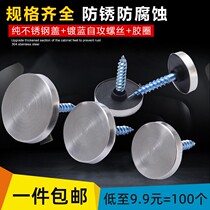 Mount Contextual Nail screw mirror Mirror Nail acrylic mirror nail complete nail button black stainless steel wall face No mark