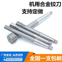 Inlaid carbide taper shank machine reamer tungsten steel reamer custom-made h7 h8 10 12 15 16 18 20