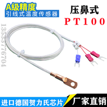 Imported Heli PT100 thermal resistance pressure nose PT100 temperature sensor 2 wire PT100