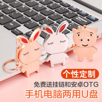 (Official genuine) Cute cartoon U disk 128G mobile phone computer dual-use couple mini Bunny Metal custom U disk fashion doll student boy and girl gift waterproof car
