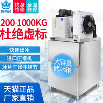 Ice Elf Ice Machine Commercial 300kg 500kg Supermarket Ice Maker Seafood Buffet Hot Pot Restaurant Ice Machine