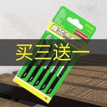 Jig saw blade chainsaw saw blade Saw blade Woodworking thickness teeth High speed steel stainless steel cutting metal import