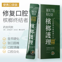 Betel nut care oral mouthwash mouth pain cant eat spicy mouth limited oral fibrosis portable strip
