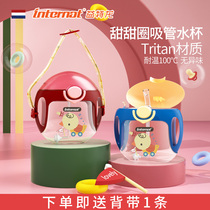 Yitelong summer childrens net red donut water Cup strap portable kettle anti-fall kindergarten school sip Cup