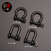 Multi-meter handmade black U-shaped buckle umbrella rope braided connecting buckle M5 stainless steel O-shaped buckle