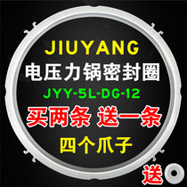 Jiuyang electric pressure cooker sealing ring 5L electric pressure cooker rubber ring JYY-50YL1-A with snap ring new accessories