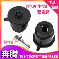  Pentium original electric pressure cooker exhaust valve PLFJ5002 5001 6001 PLFN5001 5007 accessories