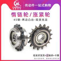 3 INERT WHEELS 06B Both sides lug bosses tension wheel idle sprockets Single-bearing double bearing clamp spring 16T18T21T teeth