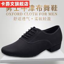 GY Waltz Dance Shoes Quick Step Dance National Standard Dance Ballroom Dance Square Modern Dance Shoes Adult Men Latin Dance Shoes