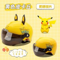 Pikachu Childrens Helmet Electric Car Summer Summer Summer Money Boy Girl Electric Bottle Car All Season Universal Safety Helmet