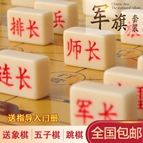 Military flag Large mahjong material Military chess board set Chess chess children land chess magnetic military chess checkers five