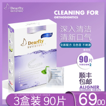 Outing invisible braces cleaning tablets braces effervescent tablets hidden beauty cleaning tablets deodorization sterilization and disinfection (90 tablets)