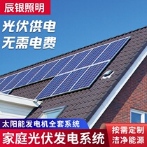 Solar photovoltaic household power generation system 12V all-in-one full set of high-power power supply and off-grid equipment components