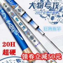 Green sturgeon fishing rod super hard 19 adjustment 20H big Rod 7 2 Giant sturgeon fishing rod big Rod violent Rod 6 3