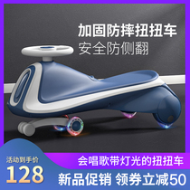 Childrens torsion car adults can sit on the universal wheel anti-rollover baby slippery car Silent wheel Niuniu swing slip car