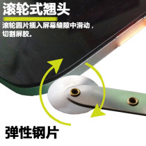 iMac All-in-one machine disassembly Apple computer repair screen tools Screwdriver set Double-sided tape adhesive tape Suction cup
