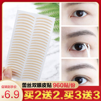 Cloud Fox mesh lace double eyelid patch Net Red no trace invisible natural artifact shaping cream glue beauty eyes for men and women