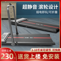 (Vitality season)Treadmill ultra-quiet fitness household small indoor folding mini electric flat walking machine