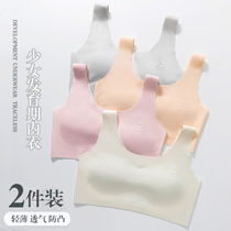 Girls underwear development period primary school childrens vests childrens vests junior high school students girls bras female anti-convex