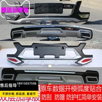 Suitable for 18-19 Prospectors Front And Back Decorative bumper Anti-bumper Bumper Guard guard Guard Shield Surround pieces