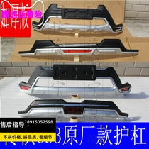 Suitable for 18-21 Chuanqi GS3 front and rear lever retrofitting car legend GS3 front and rear lever new 21 Spread Qi