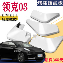Suitable for collars 03 fender special original plant original factory car before and after car retrofit pro pro version type of country 6