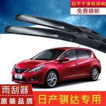 Dedicated for Nissan Nissan TIIDA wiper TIIDA front and rear wipers 04 old Model 17 new original wiper film