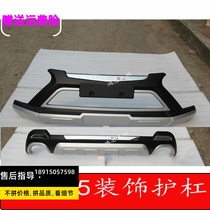 15 -17 Crowdtai Great Mai X5 Front And Rear Bumper Retrofit Barley X5 Bumper Crashworthy car protective plate