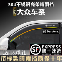 Suitable for Volkswagen Golf 6 5 7 Garage change decoration special car window clear rain and rain-brow-catch rain board