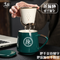 Mug ceramic European style with lid filter office male lettering custom logo tea separation Cup Tea Cup