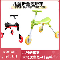 Childrens folding large mantis car balance without pedals three-wheeled slippery twitching baby toddler scooter 1-3 years old