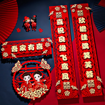 2022 Wedding to Mens Fang Marriage Matrimonial Home Womans Marriage Door Creative Rural Door Union Solid Helianz Suite