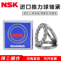 Imported from Japan NSK thrust ball bearing 51106mm 51107mm 51108mm 51109mm 51110mm 51111