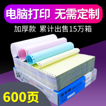 Documents Sales list Sales list Two-union three-union invoice Outbound shipment Inbound order Delivery order Non-custom-made computer-printed two-union receipt Four-union bill receipt