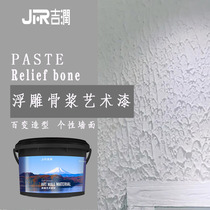  Relief bone pulp spraying Brushed wall wall film Art paint Background wall texture paint Texture paint Clothing store modeling paint