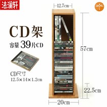 CD rack floor-standing DVD frame wooden collection ps4 blue disc rack simple dish cabinet classical raised study