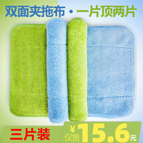 Flat Mop Mop cloth flat mop cloth sloth cloth replacement cloth wipe floor towel Pinto clip