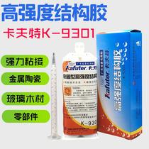  Kraft K-9301AB glue super glue AB glue High strength structural glue plastic metal dK1S6Ffs