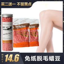 Brazilian hair removal wax beeswax beans for men and women hot wax hair removal cream tear private parts body face men and women not permanent