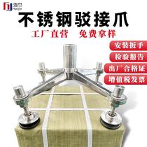 201 304 stainless steel docking claw spot 220 type curtain wall parts claw point type glass gripper canopy bracket accessories