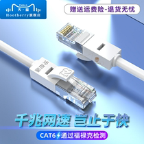 Network Cable Home CAT6 Super Class 6 Gigabit Router Computer Class 7 10 Gigabit Broadband Class 8 Finished Network Cable 7