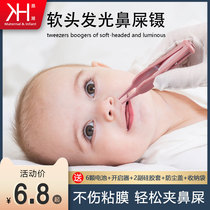 Newborn baby booger clip Baby nostrils artifact Child luminous soft head tweezers dig child safety cleaner