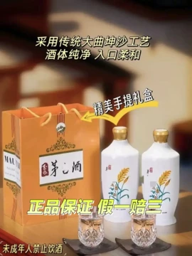 玉山台湾茅台酒-玉山台湾茅台酒促销价格、玉山台湾茅台酒品牌- 淘宝