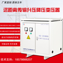 380V variable 660V690V1140V three-phase tunnel step-up isolation transformer 20 350 60KW500KVA