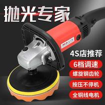 Car polishing machine car waxing machine glaze sealing machine 220V car beauty tool floor marble grinding machine