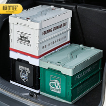 Cabinet star Trunk storage box Car foldable outdoor camping storage box Export quality finishing box Book box